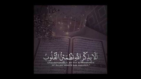 سورة الرعد حالات واتس آب بصوت الشيخ ماهر المعيقلي (اللذين آمنوا وتطمئن قلوبهم بذكر الله)