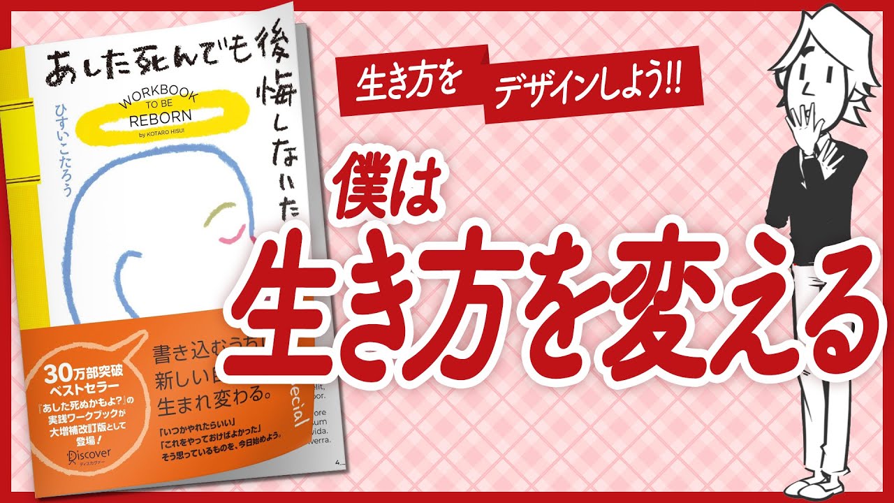 Записка, чтобы не сожалеть, даже если завтра умрешь