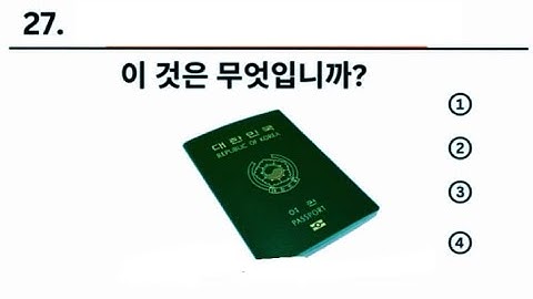 eps topik new listening questions with answers//고용허가제 한국능력시험 듣기 문제‎⁨@Koreanlanguageonlineclass