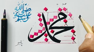 How To Write Muhammad Saw In Arabic Calligraphy Paintastic Valley