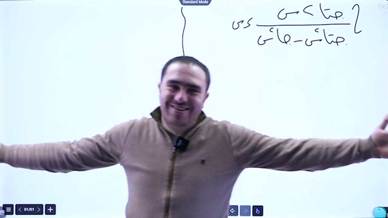 قواعد التكامل 3 -أ.محمد النجار