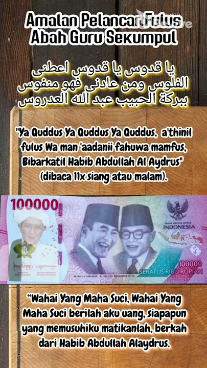 Amalan Pelancar Fulus | Abah Guru Sekumpul |#videoshort  #amalan #wirid #abahgurusekumpul  #shorts