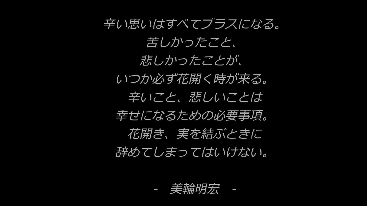 最高の壁紙hd １００画像 辛い 幸せ 名言