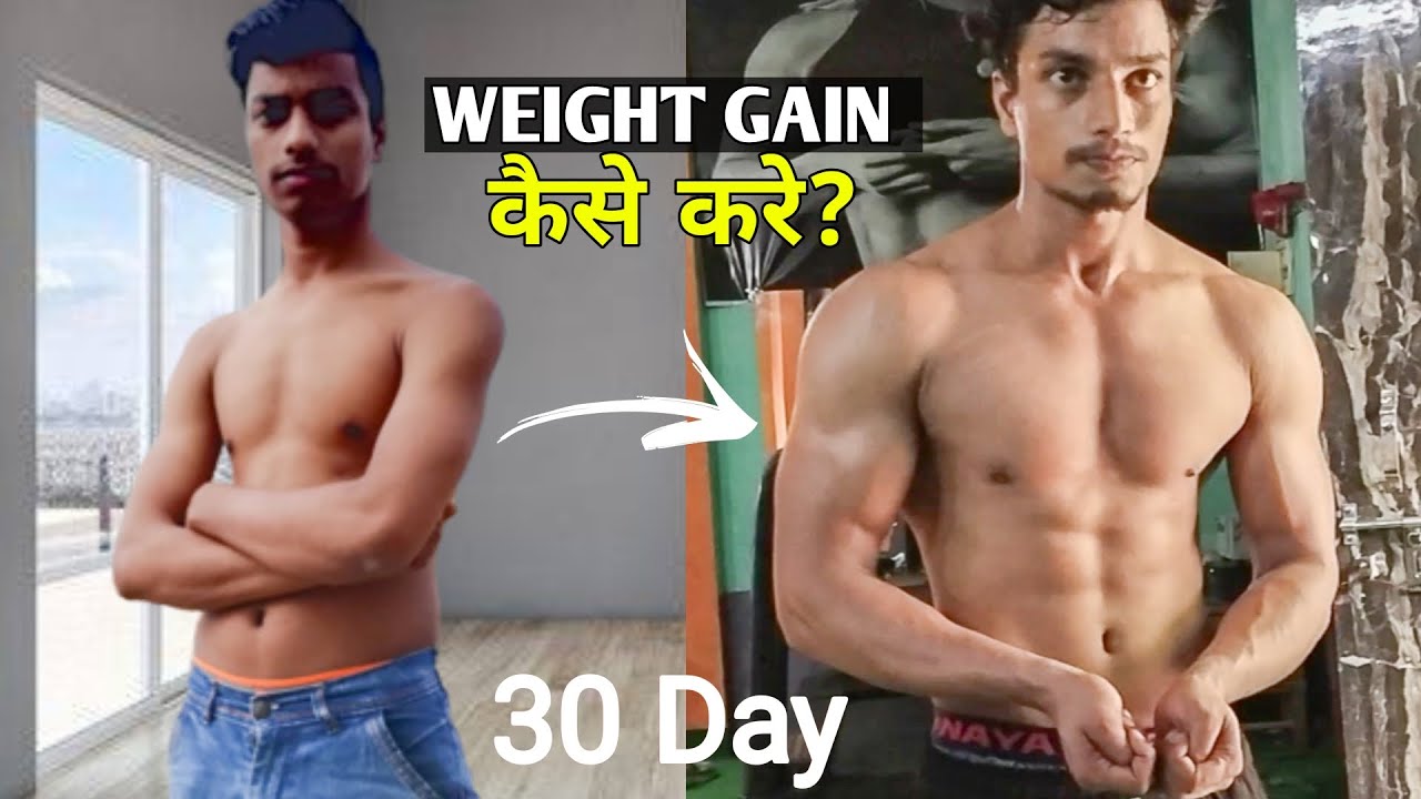 How to Gain Weight Fast for Skinny Guys YouTube