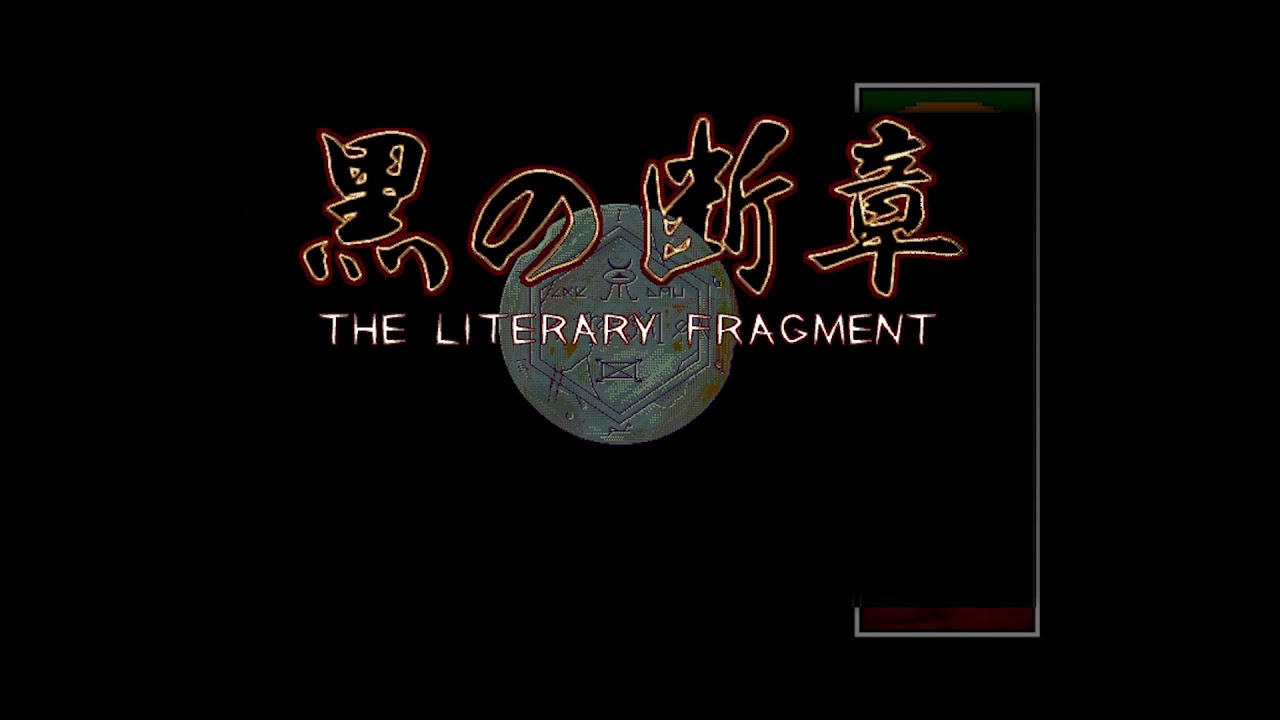 BGM] [PC-9801] [opna] 黒の断章 THE LITERARY FRAGMENT [Kuro no Dansho: The Literary  Fragment] - YouTube