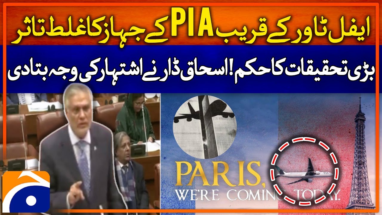 Ishaq Dar Explains Reason for Advertisement Amid PIA Controversy | Breaking News