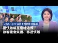 藝伎咖啡豆產地造假