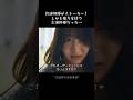 【職権乱用】共演俳優がストーカー! しかも権力を持つ主演俳優だった…… #shorts #ドラマ #恋愛