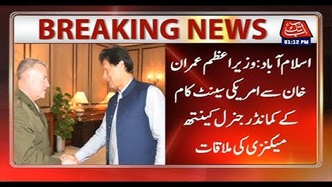 US CENTCOM Commander Gen Kenneth F. McKenzie Jr. Meets PM Imran Khan