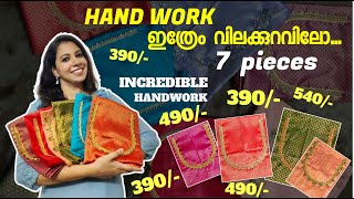 550/- രൂപയിൽ താഴെയുള്ള Amazing Hand Work ?? | Unstiched Blouse with Incredible Hand Work handwork