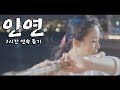 2시간 연속 듣기 l 이선희 인연[Fate] 因緣 (왕의남자 OST) - 대금 커버 cover by 대금이누나