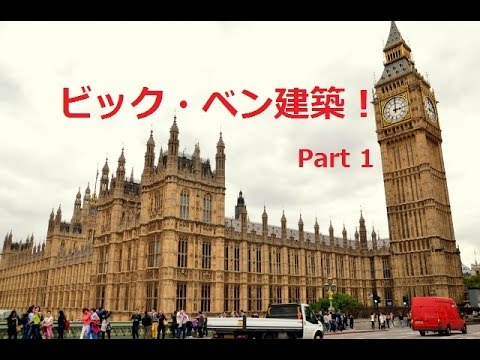 マインクラフト実況 世界の建築シリーズ Pt1 Youtube