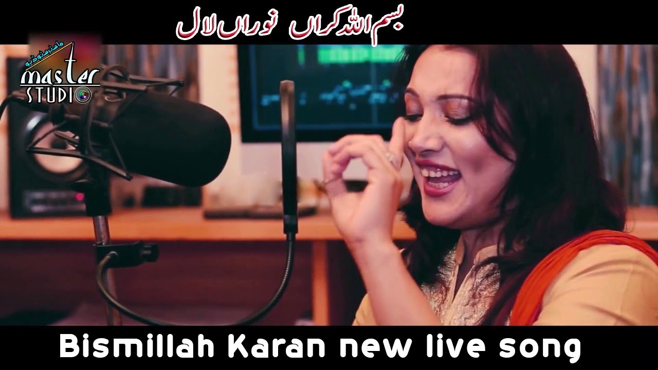 Bismillah karan   Nooran lal   latest punjabi and saraiki HD song   Master studio sanjrani