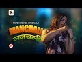 OfficiaI Trailer| MANCHALI-| RAVEN MOVIES ORIGINALS -||