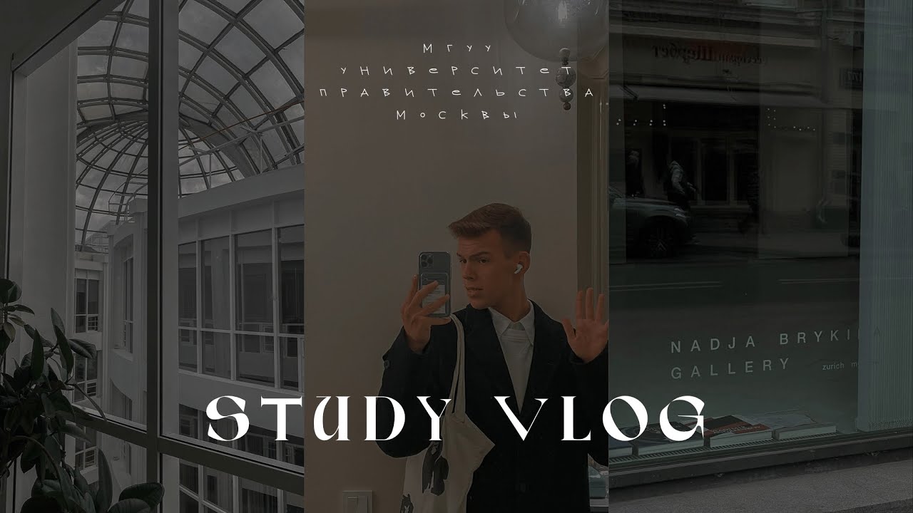 День студента | МГУУ ПМ | Университет правительства Москвы - YouTube