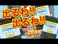 ぷにぷに 夢じゃなかった!!!わくわくボックスからYポイント大量放出!!!【妖怪ウォッチぷにぷに】 コマみ参戦の妖魔一武道会 Yo-kai Watch 微課金Games