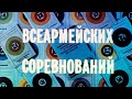 Организация и проведение армейских соревнований 1986г.// Organization and holding army competitions