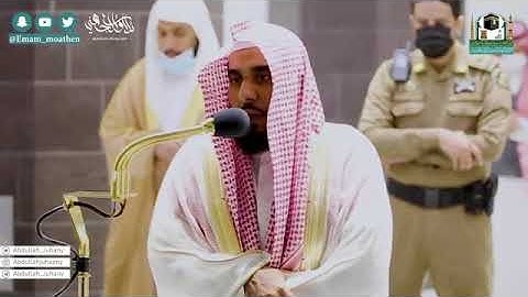 تلاوة تحبيرية شاديَة لسورة الجاثية كاملة للغريد الشيخ د. عبدالله الجهني _