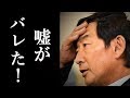 石田純一 コロナ感染に同情よりもバッシング...大嘘に沖縄県民怒号の嵐