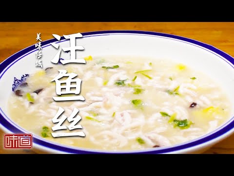 《味道》全羊汤 筒子鸡 烧鸡 汪鱼丝 准备好走进任城 品味当地的民间风味！20231126 | 美食中国 Tasty China