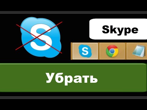 Video: Skype-da Parolingizni Qanday Saqlashni To'xtatish Kerak