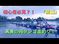 初心者でも手軽に出来る？！ 真夏の両ダンゴ底釣り！ 前編