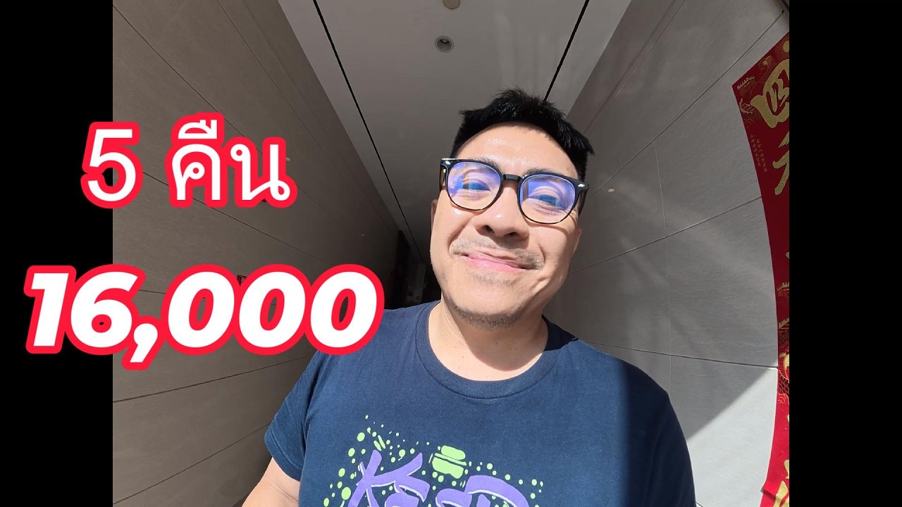 รีวิวห้องพักที่กว่างโจว 5 คืน 16000 บาท โครต cool!!