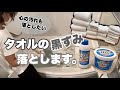 【オキシ漬け】くすんだ白いタオルをオキシクリーンで真っ白に戻せるか検証してみた