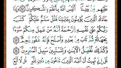 ختمة مصحف التجويد برواية قالون الصفحة رقم  134
