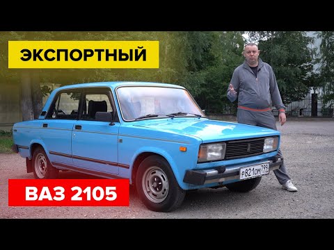 Пятерка 1981 года из Финляндии! В чем же разница?