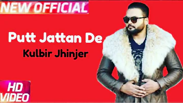 Putt Jattan De ( HD Video ) Kulbir Jhinjer || Deep Jandu || Latest Punjabi Song 2018