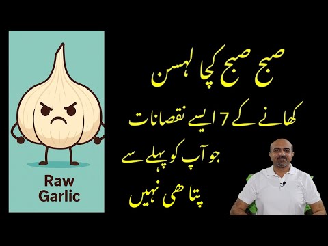 Benefits Of Eating Kacha Lahsun