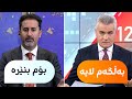 سەنگەر عەبدولڕەحمان بەڵگەیەک پێشانی رێبوار کەریم دەدات و ئەویش دەڵێت بە وەتسئەپ بۆم بنێرە 