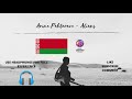 Arina pehtereva  aliens 8d audio junior eurovision 2020  belarus