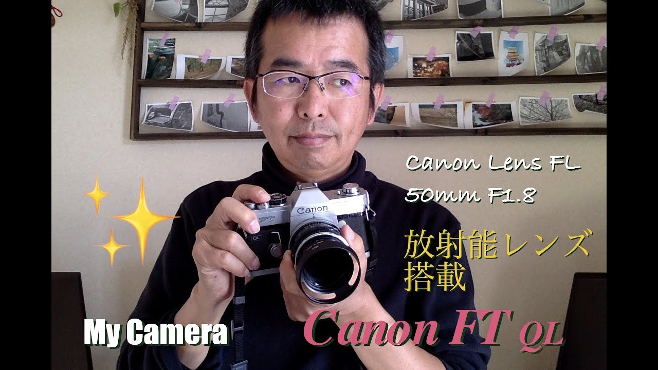 Canon FT FL 50mmf1.8 撮例あり