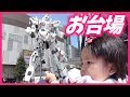 誘惑ばかり…寄り道多数【ゆずちゃん冒険中】お台場　[YUZU is in adventure] Enjoy Odaiba.