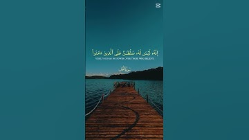 ماتيسر من سورة النحل ❤️💚 #quran #القرآن_الكريم #راحة_نفسية