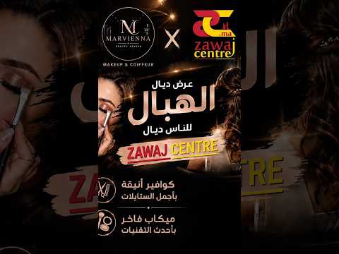 عرض خااااص ليكم -salon marvienna -makeup artist Salma -zawaj centre