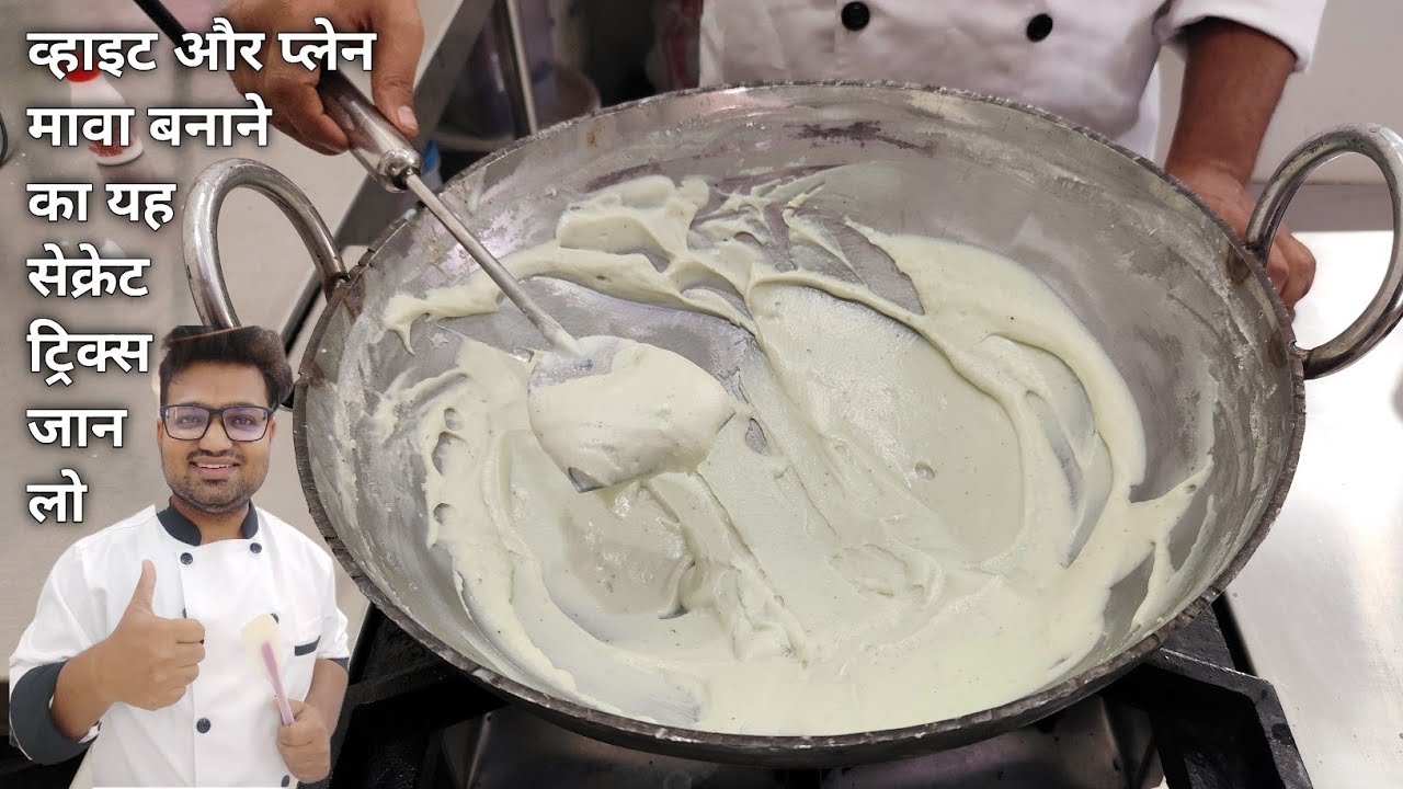 Как делают белую маву? Узнайте все секреты халваи. Белая мава (кхоя) | Советы и хитрости халваи