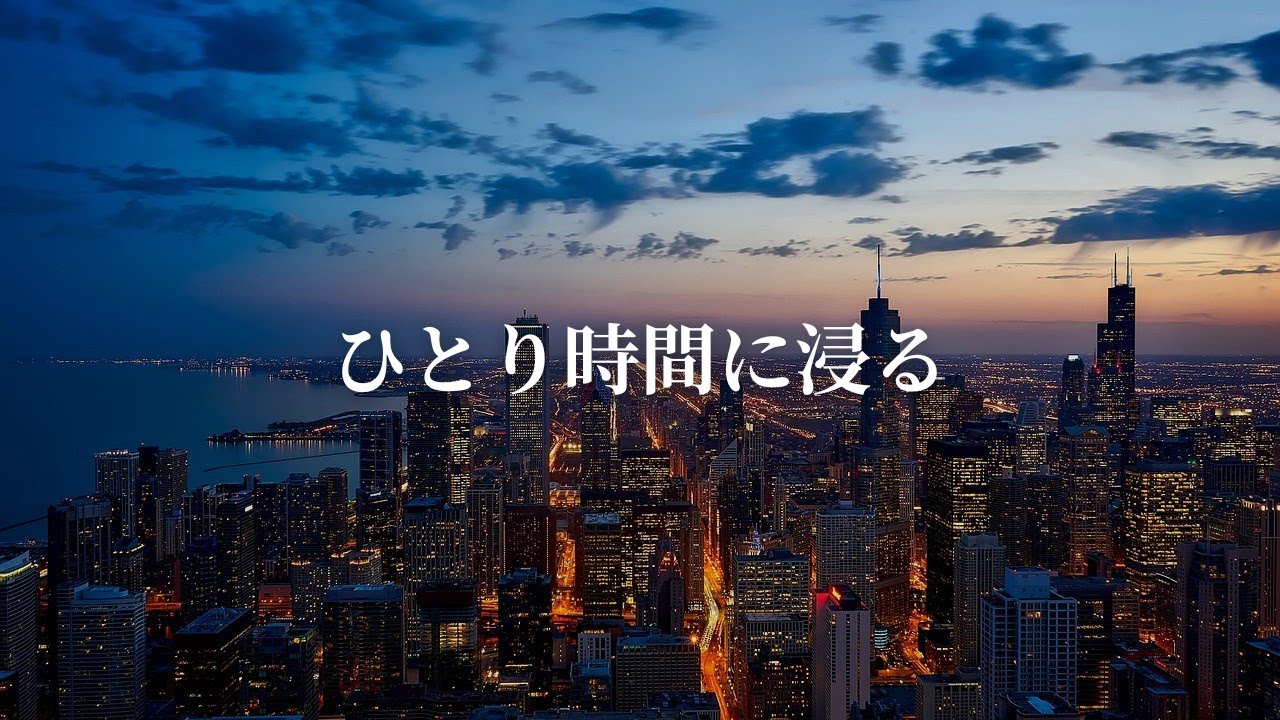 【洋楽Playlist】ひとり時間に浸る最高なR&B🌙Velvet R&B for Dusk Souls