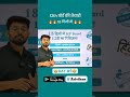 Day 5 - 18 Days Revision Challenge - 12th Board Hindi Medium