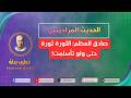 Debating With The Greats Nizar Qabbani Gibran Mahmoud Darwish Sadiq Al Azm Muhammad Abduh A 
