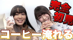 日笠 日高のお日様ぐみ Youtube