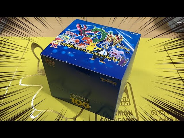 初のスタートデッキ100 BOX開封でNo.101を狙う！！！ - YouTube