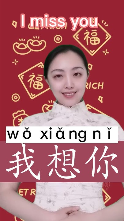 How To Say I MISS YOU In Chinese chinese mandarin how-to-say-i-miss-you-in-chinese-chinese-mandarin