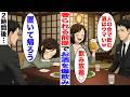 【漫画】お金がないのにお酒を爆飲みするママ友→いい加減許せないので置いて帰った結果…【ママスカ】