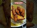 আলুর সমচা 💯 #viral #recipe #home flavour #food #snacks #shorts video #short #potato snacks