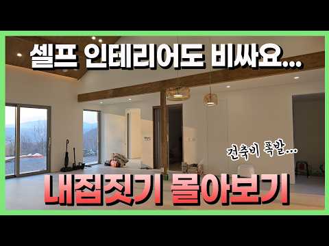 통합본│인알못이 깜짝 놀랐습니다...│파트 10