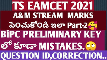 TS EAMCET 2021||BiPC response sheet mistakes||BONUS MARKS See fast