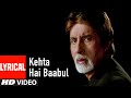 Kehta hai baabul lyrical song  baabul movie  amitabh bachchan salman khan rani mukherjee